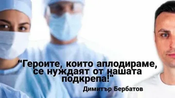 Бербо с почетен знак от Лекарския съюз