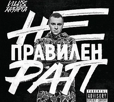 Платина по време на корона