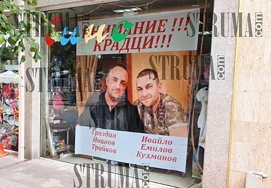 Ето как наказват крадците в Сандански