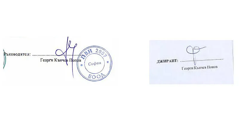 Фейсбук полудя! Истински ли е подписът на Г. Попов