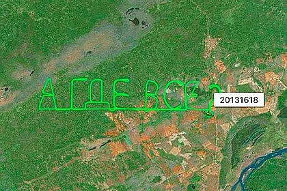 Нова мода: Пилоти пишат в небето