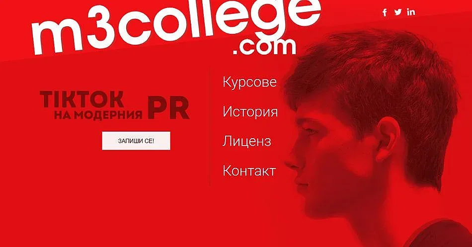 M3 College става първият онлайн колеж по PR у нас