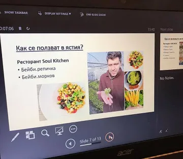 Взе­мат про­фе­сия с уро­ци он­лайн