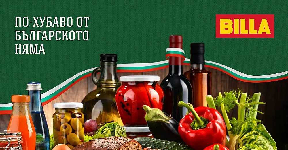 Ето какви отлични български продукти предлага BILLA
