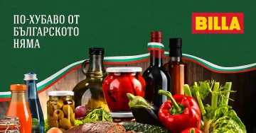 Ето какви отлични български продукти предлага BILLA