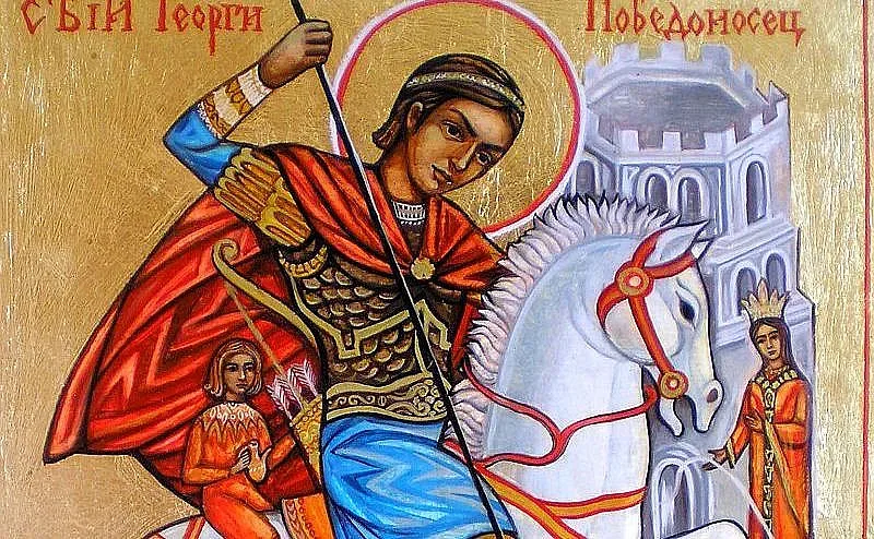 Легендата за Св. Георги и ламята