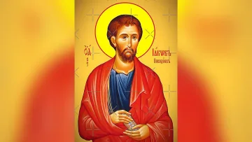 Църквата почита любим ученик на Христос