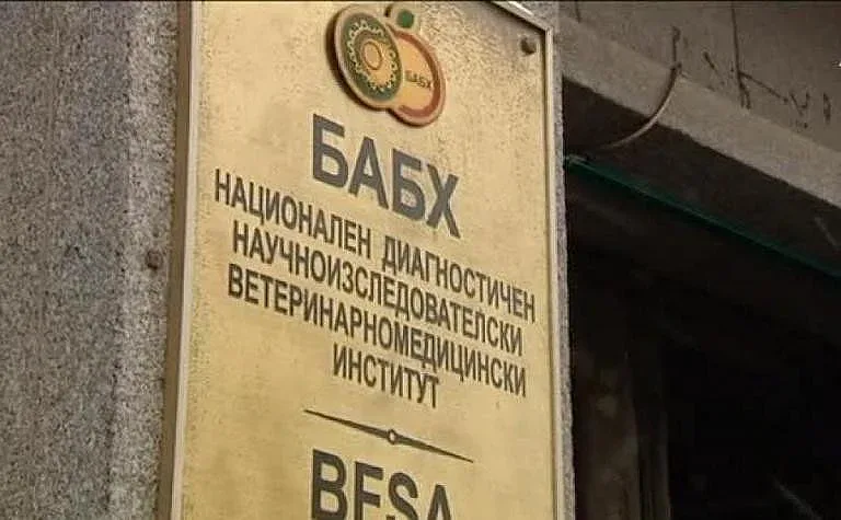 Деян Стратев е новият директор на БАБХ