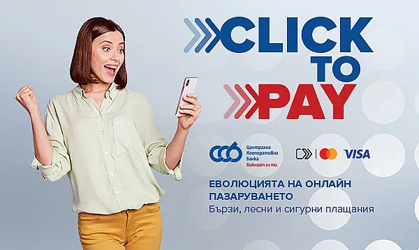ЦКБ въвежда услугата Click to Pay в CCB Mobile