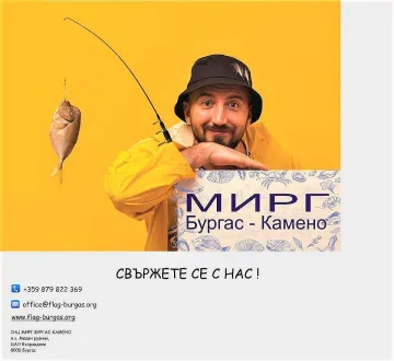 Кметът Николов: Бъдете активни за европарите