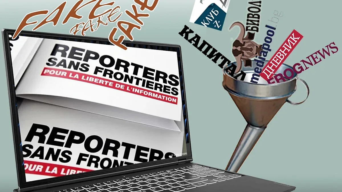 Репортерите си признаха: 10 души клеветят България