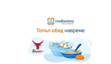 Credissimo дарява безплатен обяд за нуждаещи се