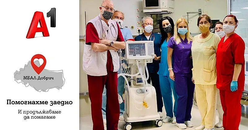 А1 дари респиратори на болниците в Силистра, Добрич и Монтана