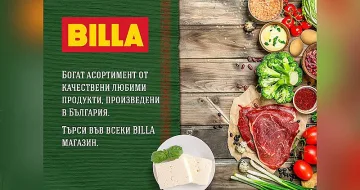 BILLA - над 90% български стоки