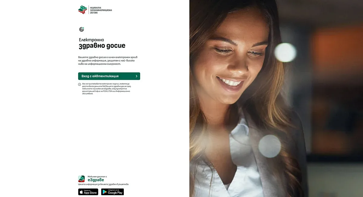 Голяма новина за здравните досиета на българите