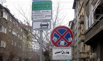 Паркираме безплатно до 3 май в "синя" и "зелена" зона