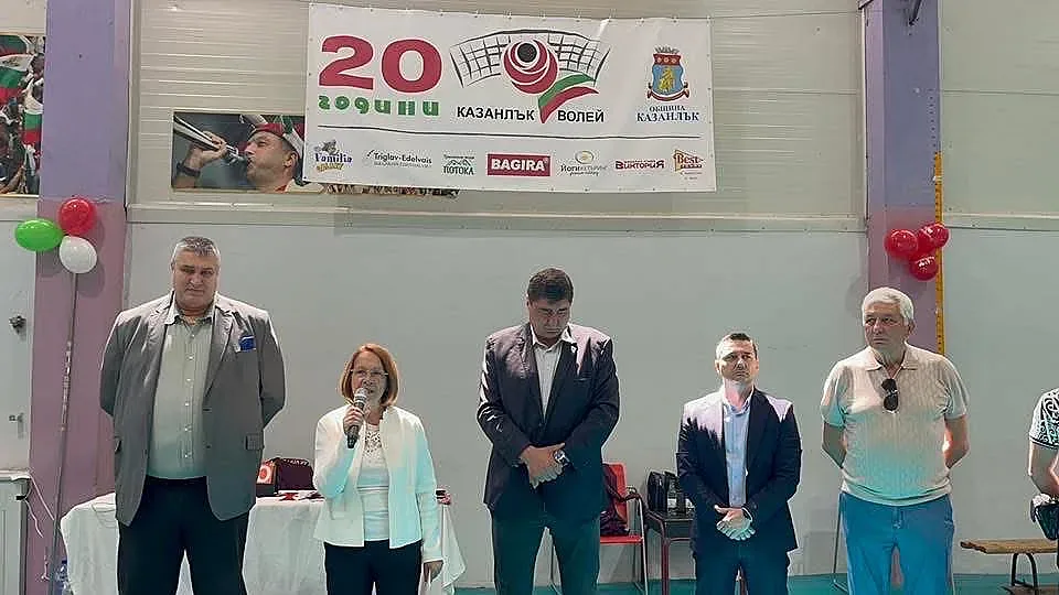 20 години - “Казанлък волей”!