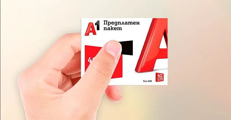 А1 дава двойно повече минути и МВ на предплатена карта