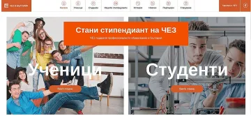 За осма поредна година ЧЕЗ отпуска стипендии на ученици