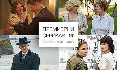 Мерилин Монро и Агата Кристи по Bulgaria ON AIR