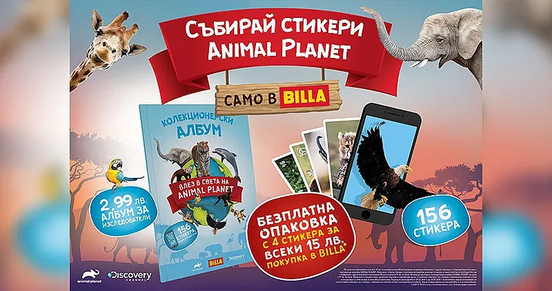 BILLA стартира образователна програма за деца