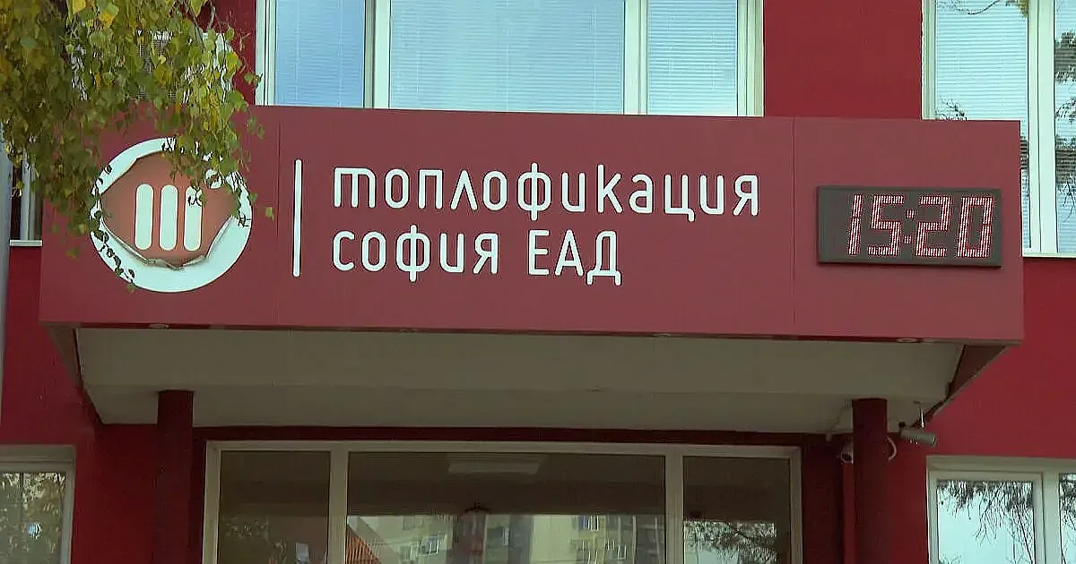 Обрат със скандалното спиране на топлото в ж.к. Дружба