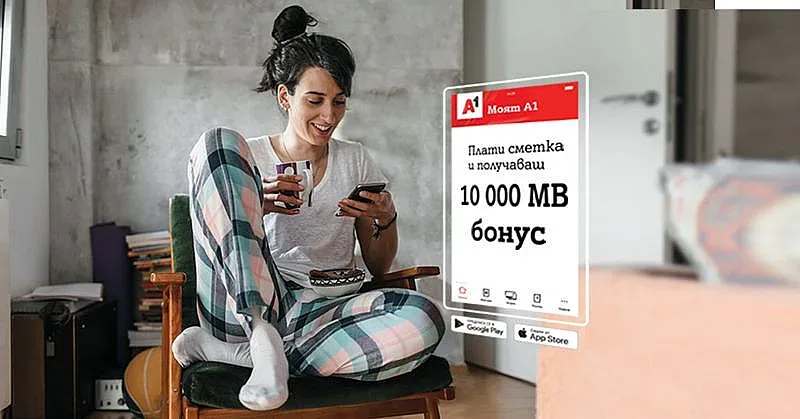 А1 стимулира плащането през Моят А1 с бонус мобилен интернет