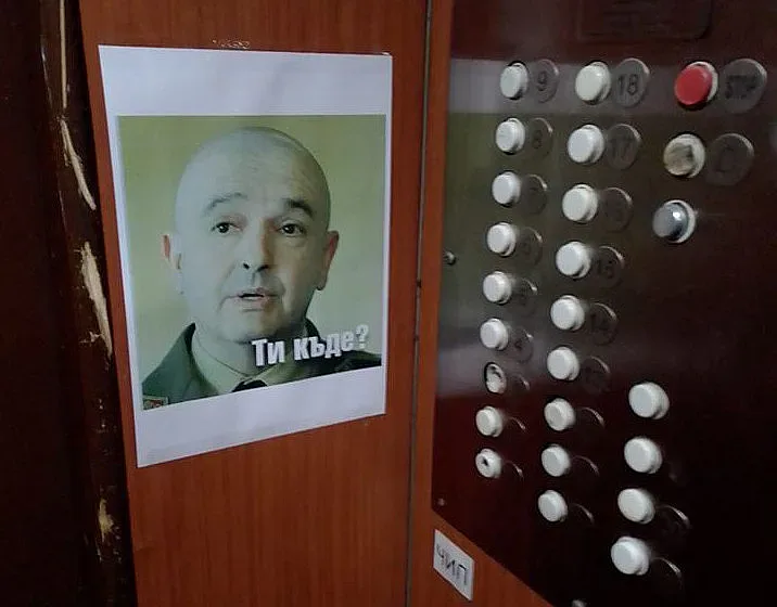 Снимки на Мутафчийски плашат софиянци /ФОТО/