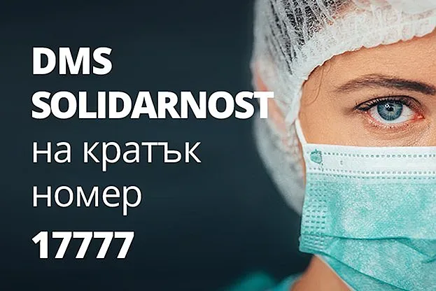 Прокурори събраха 230 000 лв. за медиците