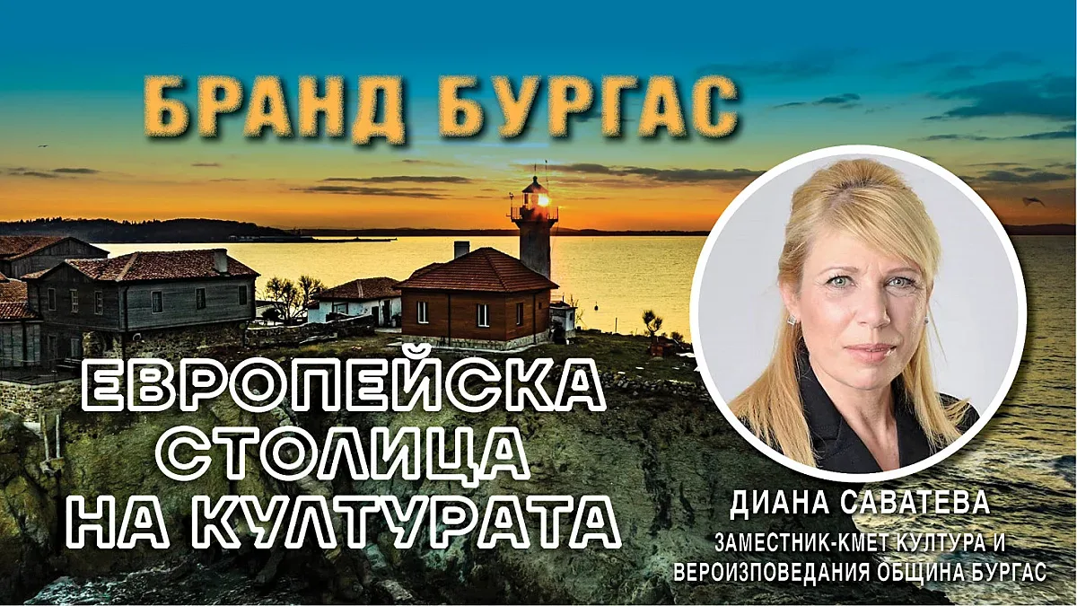 Пръстен от Чудеса! Визитката на Бургас за европейска столица на културата