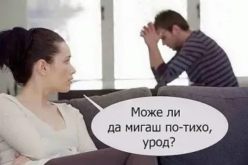 УСМИВКИ! Говори пилотът - днес работя от вкъщи