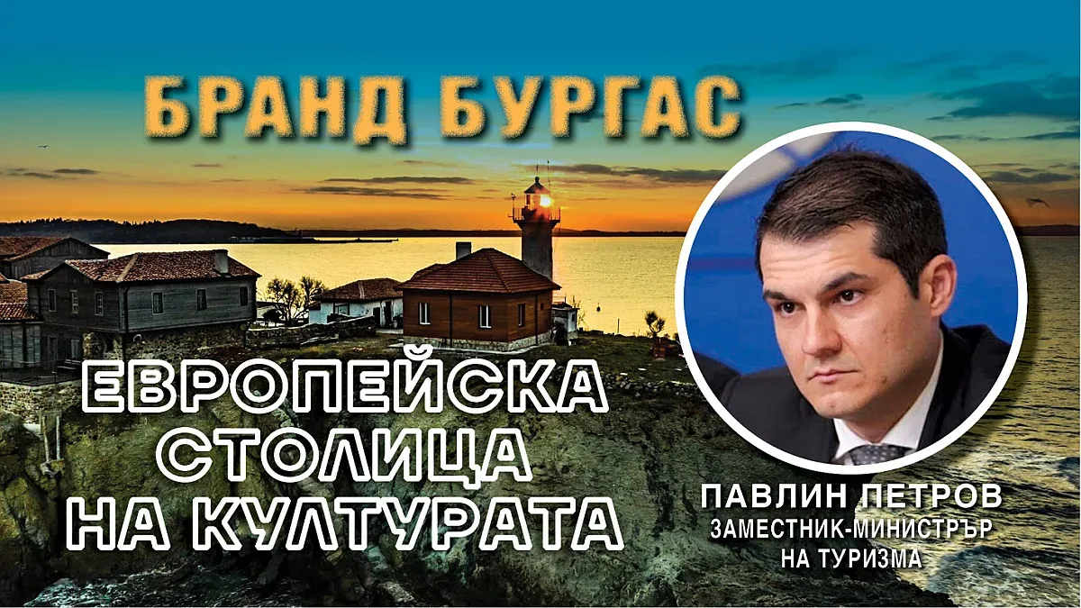 Държавата се задейства! Междуведомствена работна група за туристическите визи