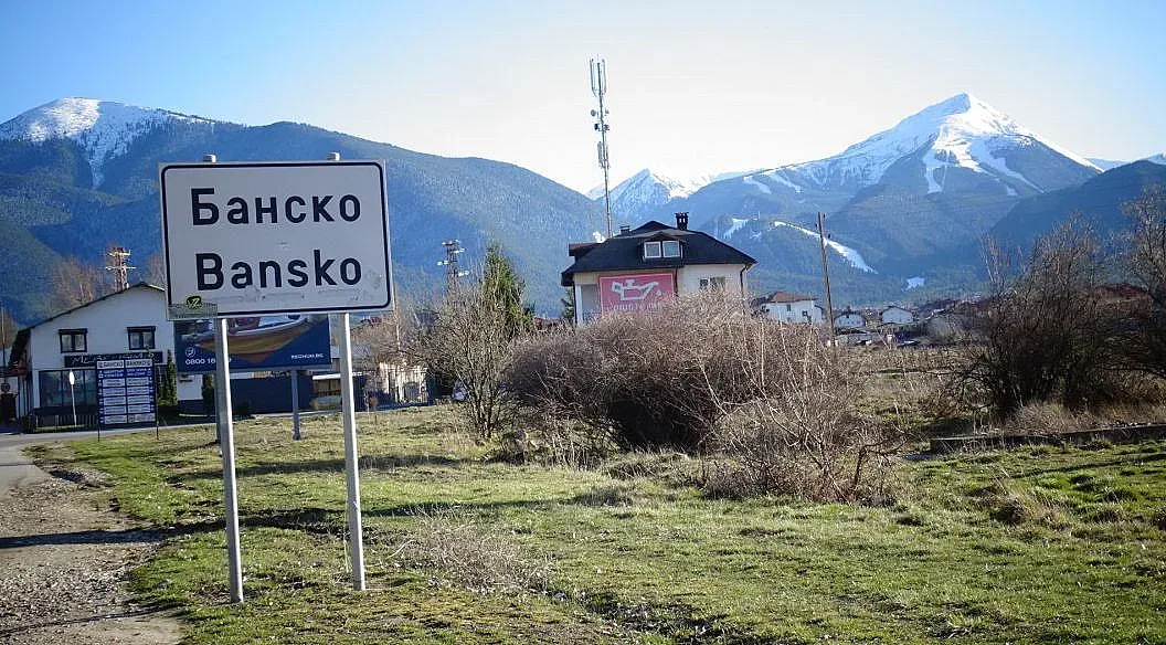 Втори ден антивирусна карантина в Банско