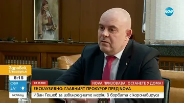 Гешев: Не по-строги, а радикални мерки!