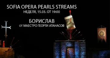 Софийската опера започва онлайн излъчвания