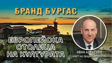 Пробив! Тракийската гробница в Поморие атакува ЮНЕСКО