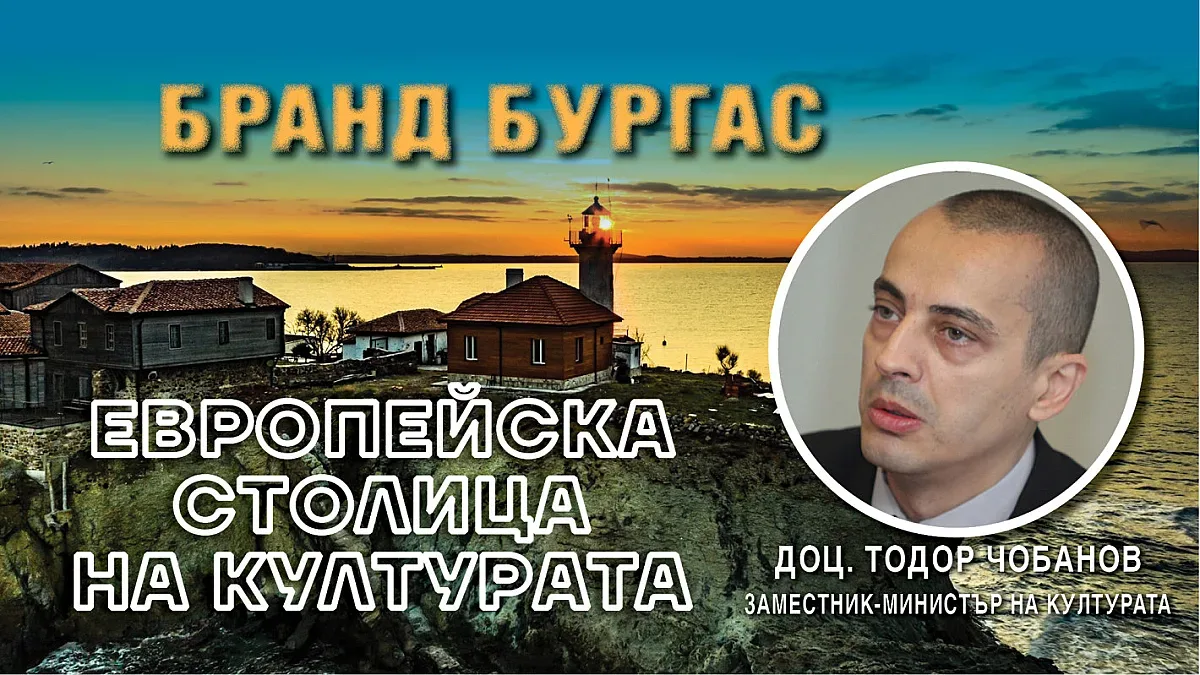 Голяма новина за наш остров. Става световен център