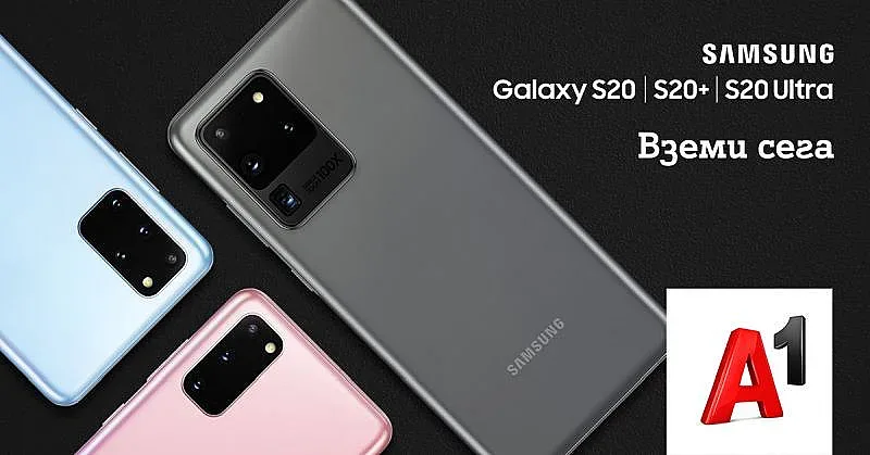 Новите флагмани на Samsung вече са в продажба в А1