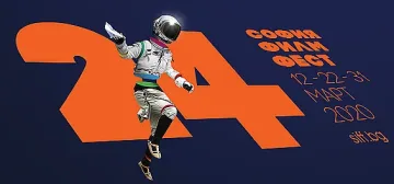 София филм фест започва на 3 юни