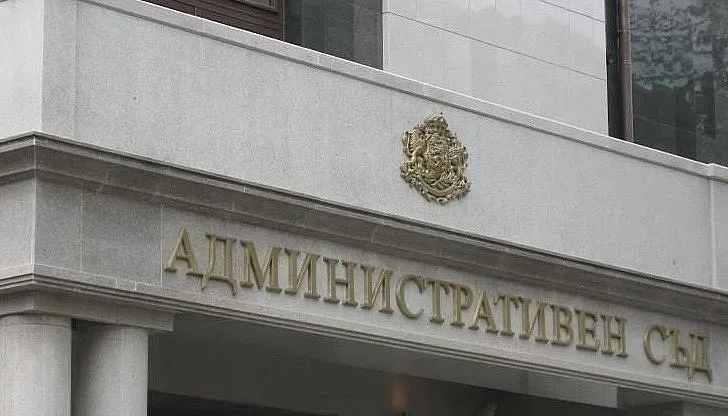 Административният съд спира работа за две седмици