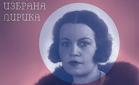 Падна голяма тайна на Елисавета Багряна