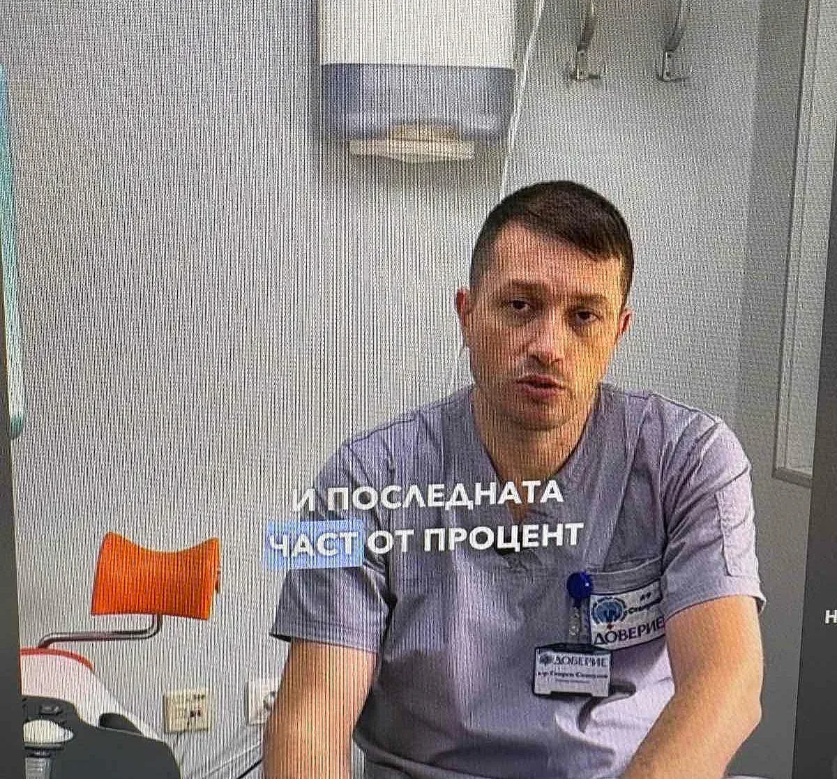 Морал или пари? Голям скандал около столичен гинеколог