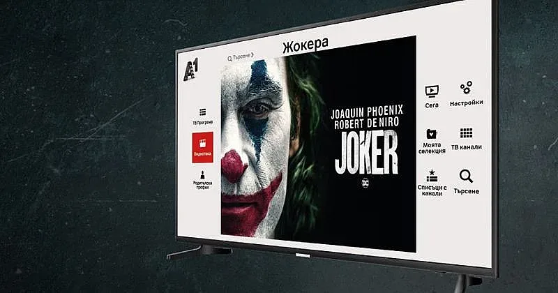 "Жокера", "То: Част 2" и "Загубения Йети" в А1 Видеотека през март