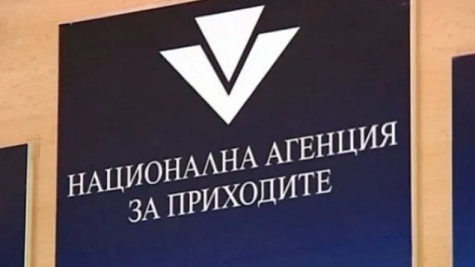 НАП бие аларма. Внимавайте с...