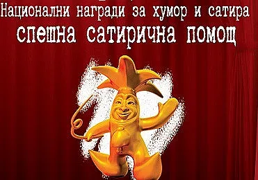 Андрей Аврамов с наградата на Калата