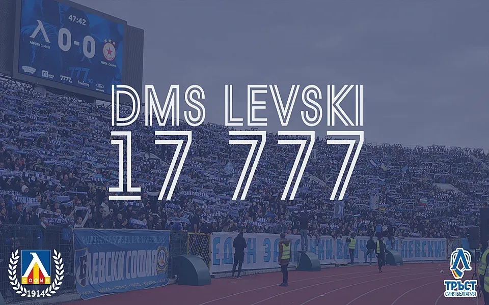 В Левски събират дарения и със SMS
