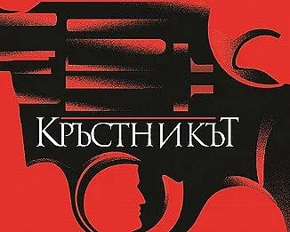 Вито Корлеоне се завръща