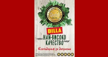 BILLA с 6 златни медала QUDAL за най-високо качество