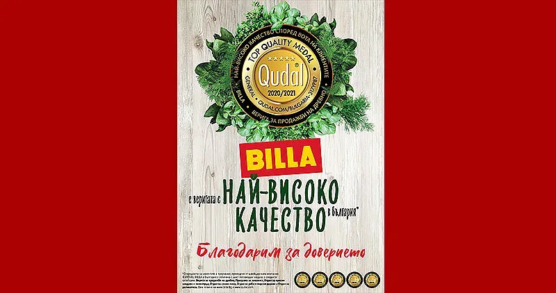 BILLA с 6 златни медала QUDAL за най-високо качество