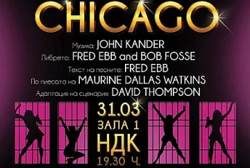 Хитовият мюзикъл „Чикаго“ на сцената в НДК